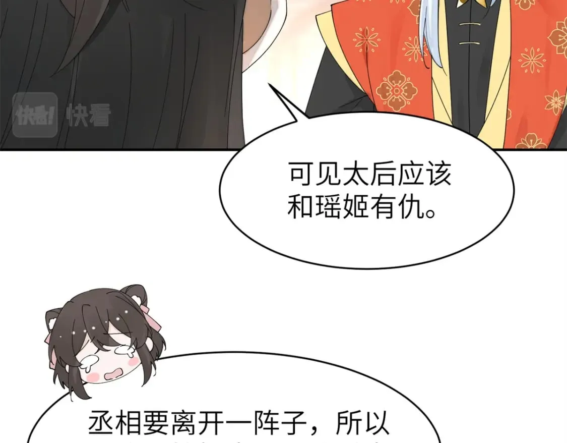 91 说，是谁指使你！ 第24页