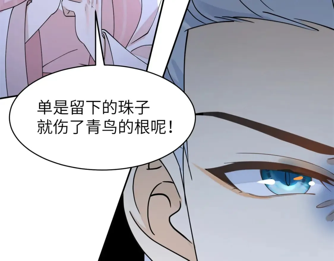 91 说，是谁指使你！ 第31页