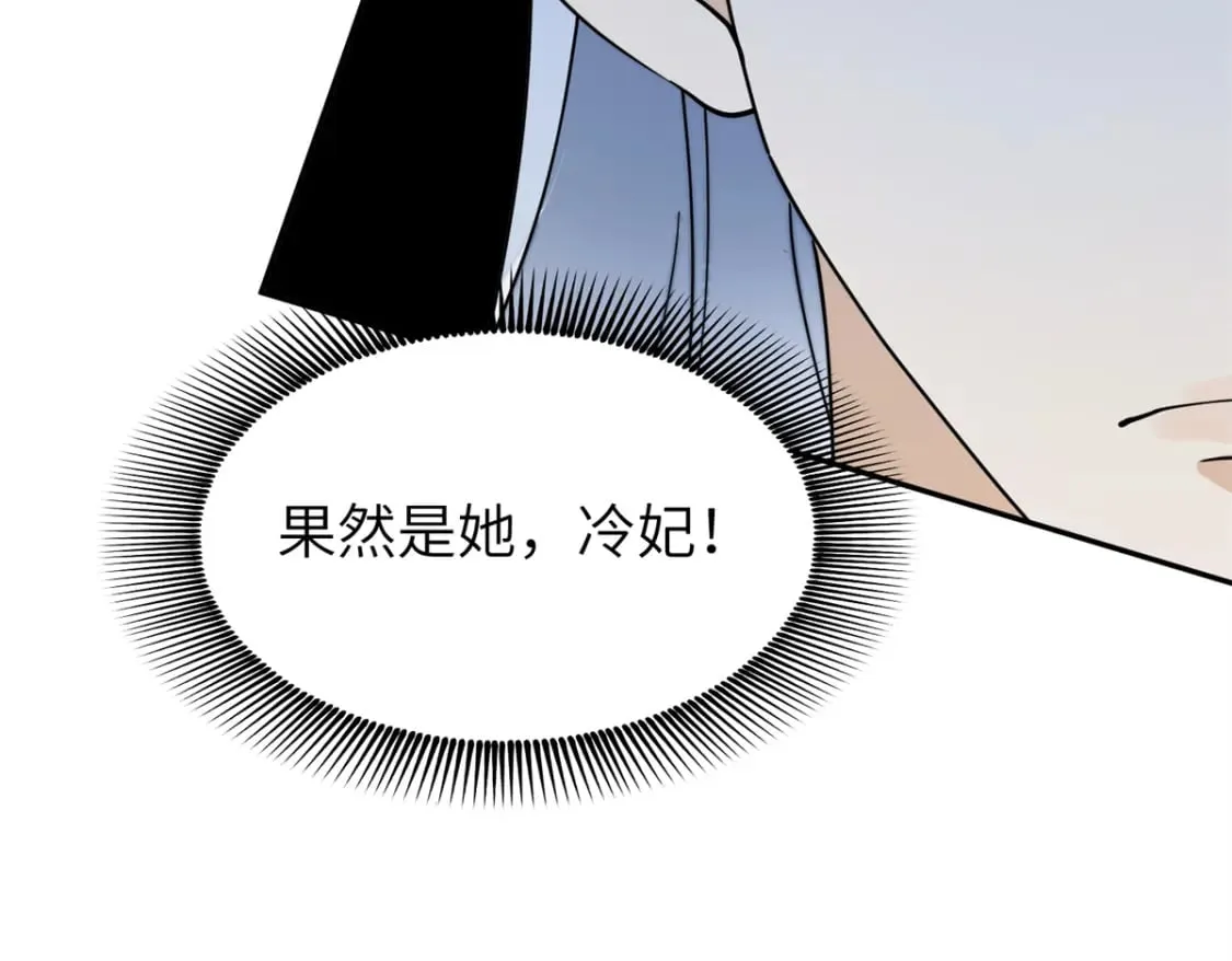 91 说，是谁指使你！ 第32页