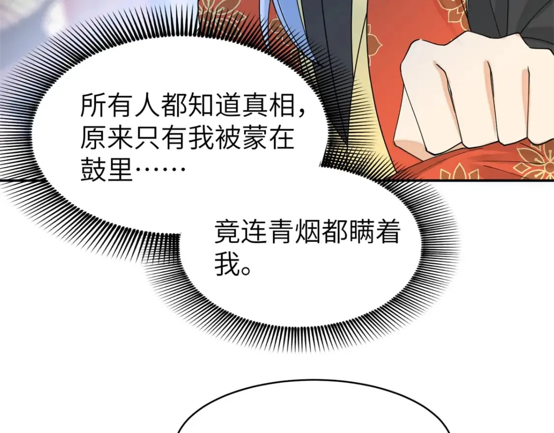 91 说，是谁指使你！ 第34页