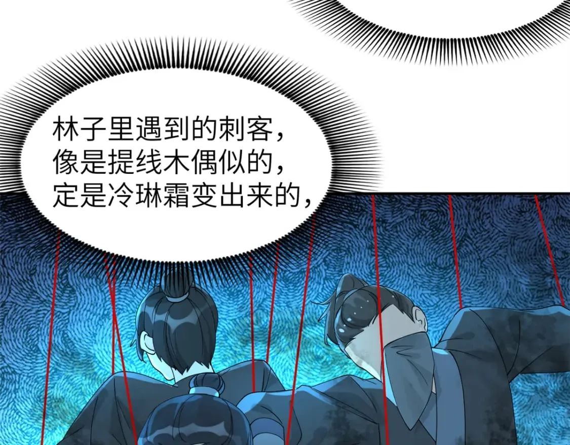 91 说，是谁指使你！ 第41页