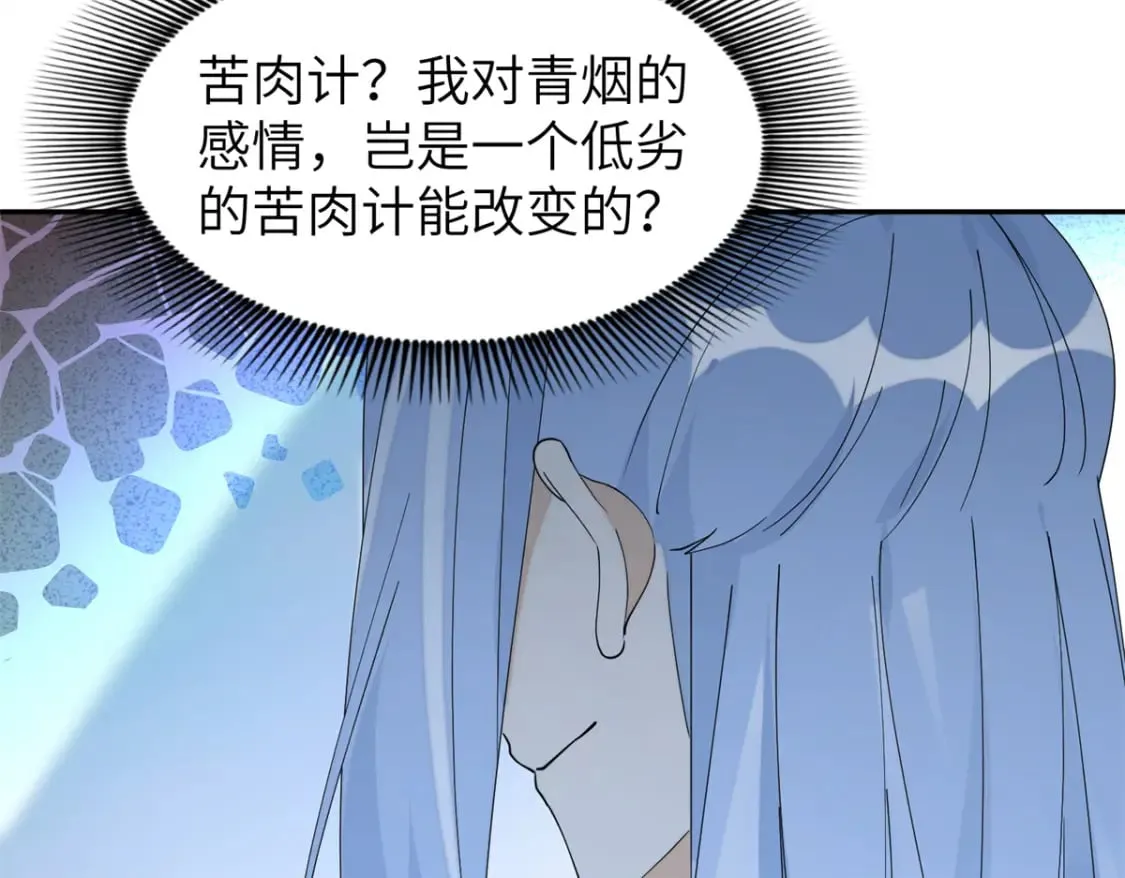 91 说，是谁指使你！ 第44页
