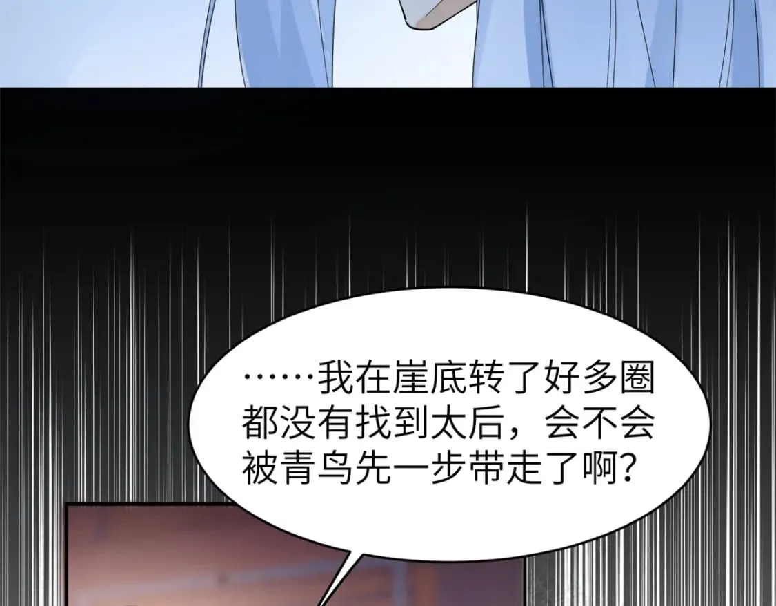 91 说，是谁指使你！ 第45页