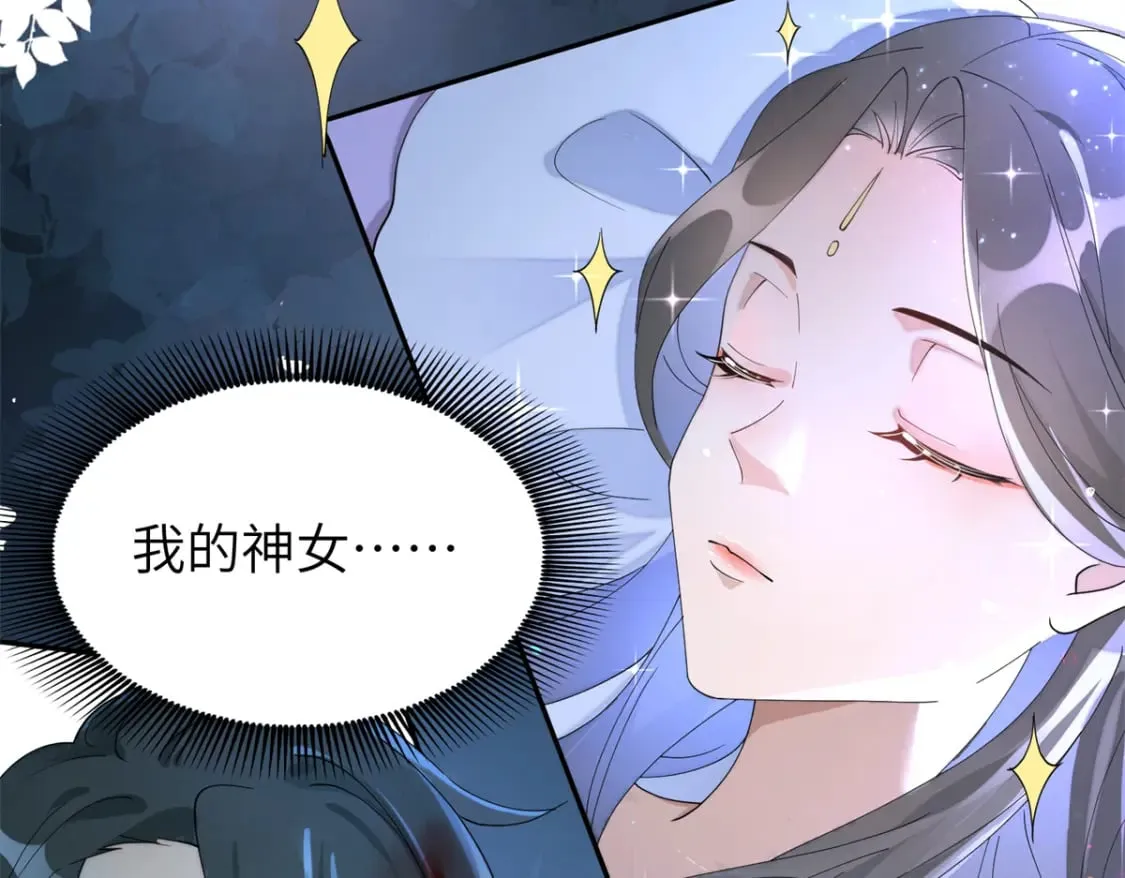 91 说，是谁指使你！ 第65页