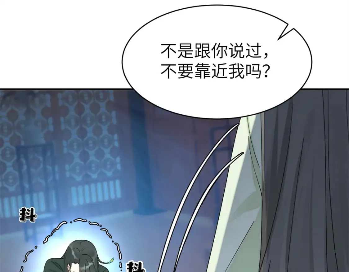 91 说，是谁指使你！ 第72页