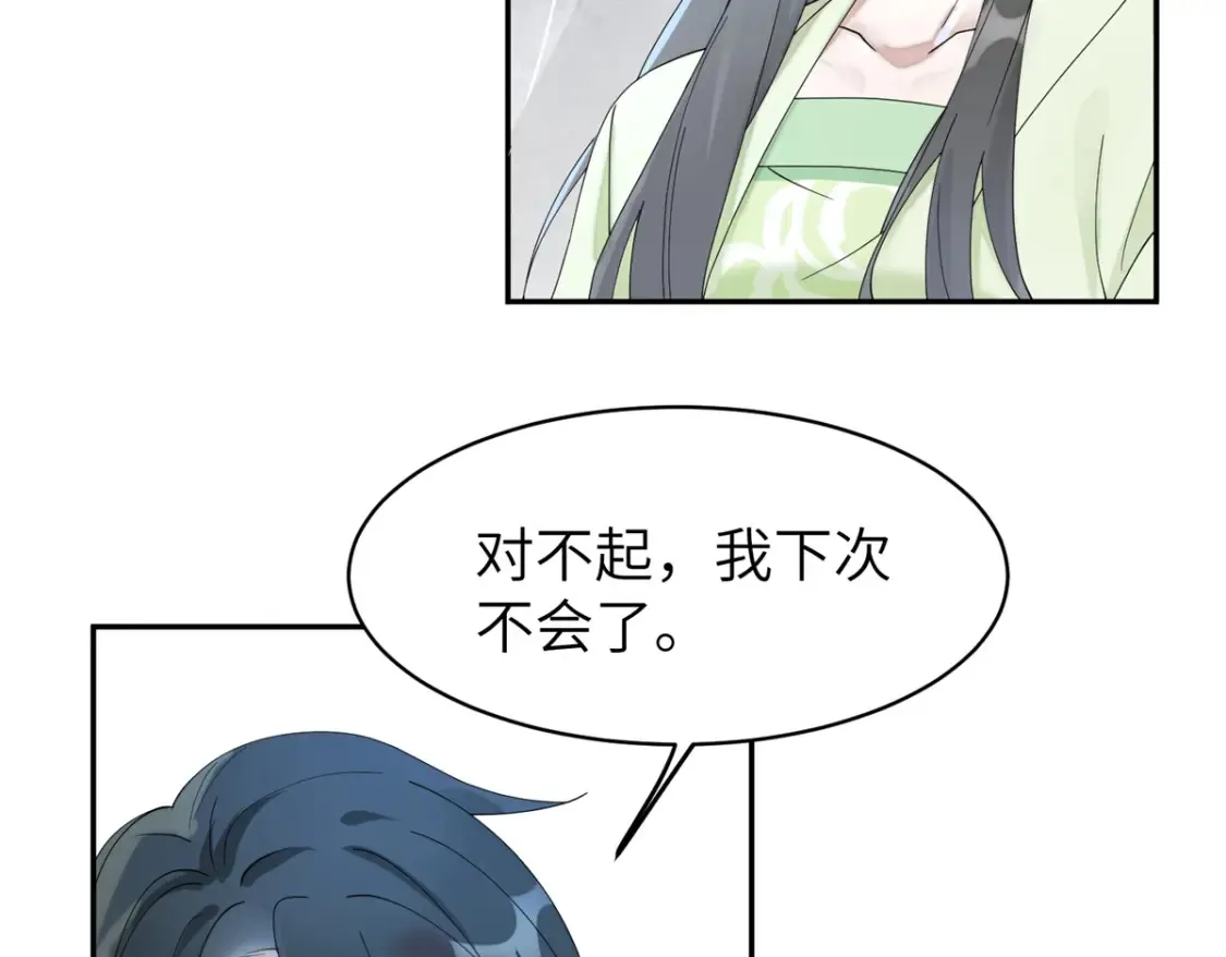 91 说，是谁指使你！ 第76页