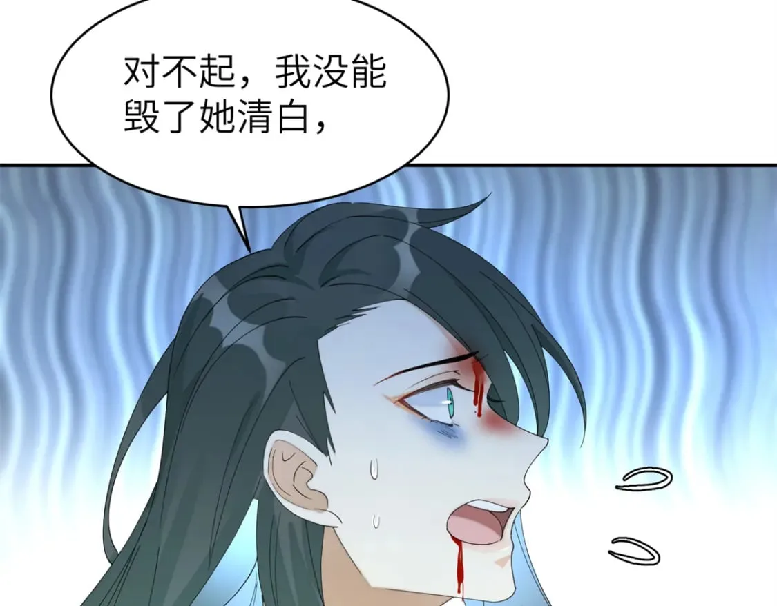 91 说，是谁指使你！ 第80页