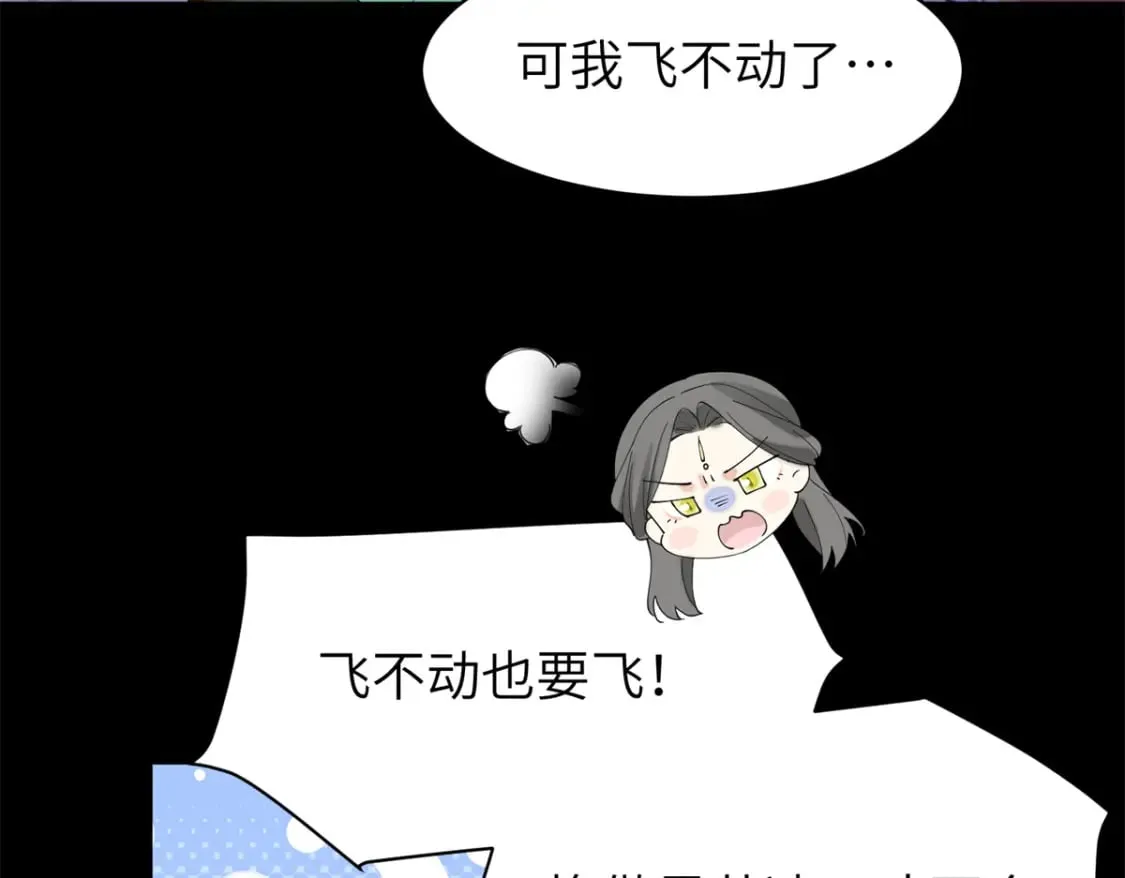 91 说，是谁指使你！ 第88页