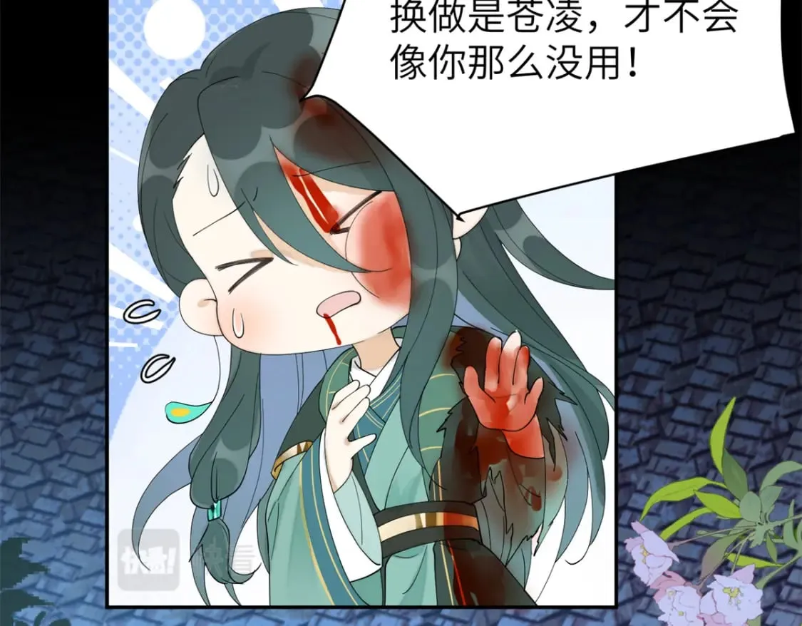 91 说，是谁指使你！ 第89页