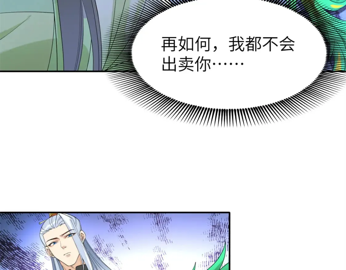 92 与奚明煦相似的人 第25页