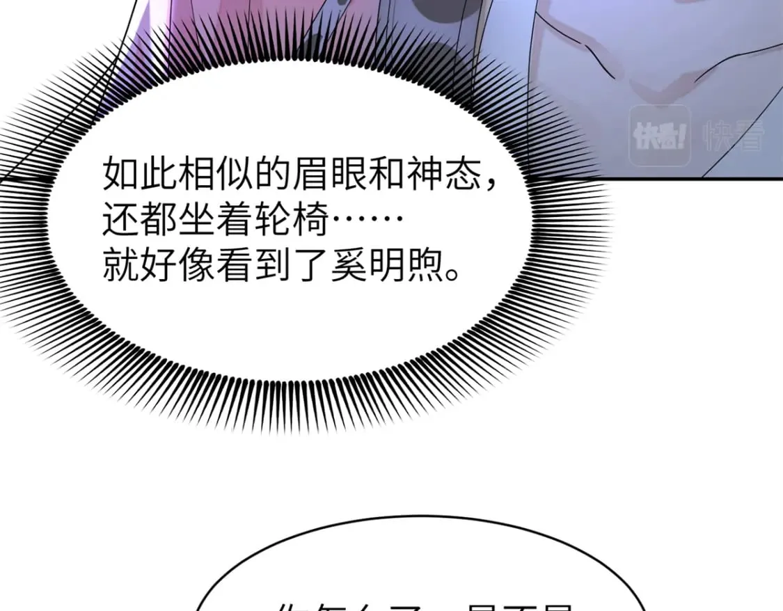 92 与奚明煦相似的人 第54页