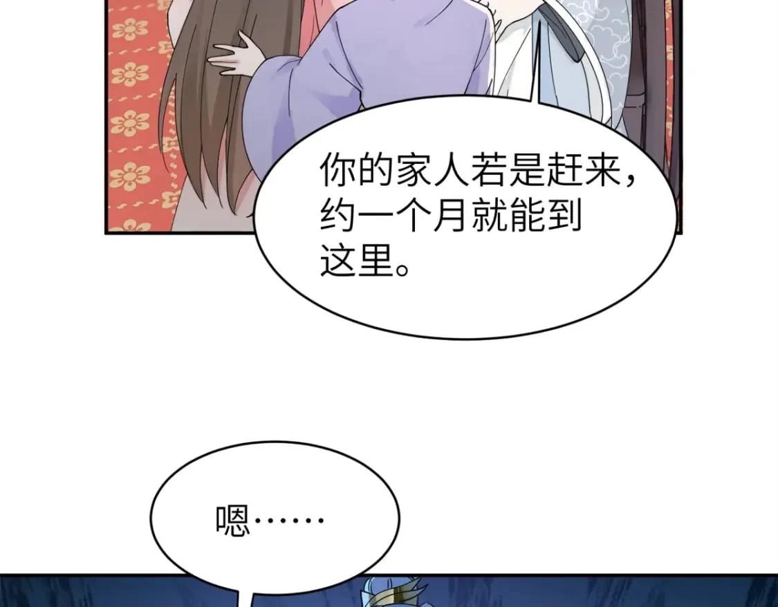 93 你和故人，很像 第25页