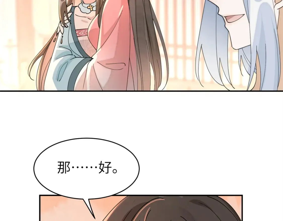 93 你和故人，很像 第44页