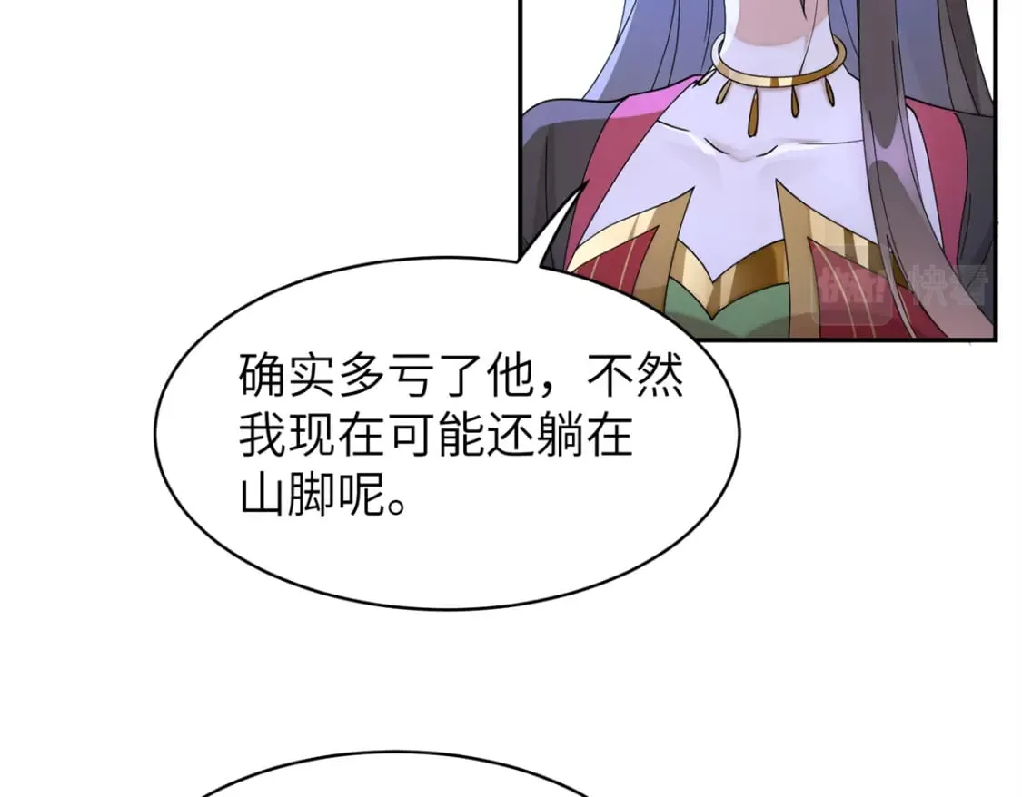 93 你和故人，很像 第50页