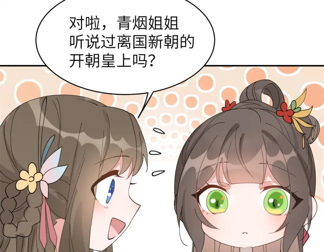 93 你和故人，很像 第51页
