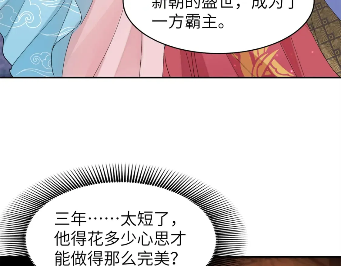 93 你和故人，很像 第54页