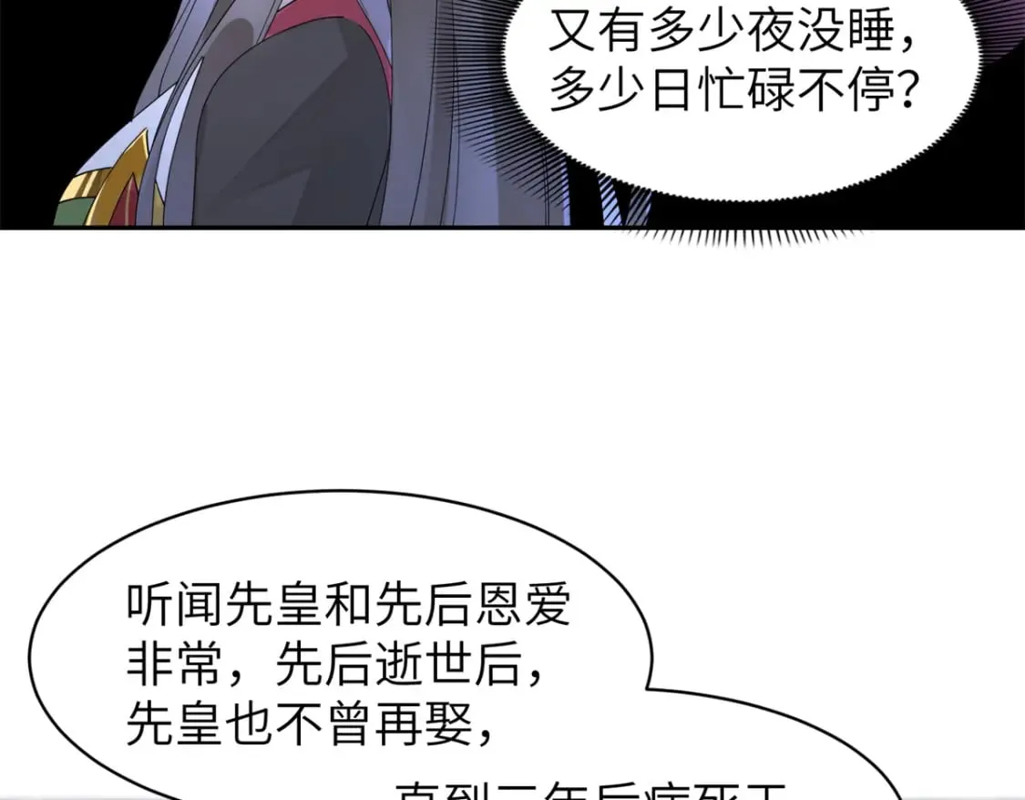 93 你和故人，很像 第56页