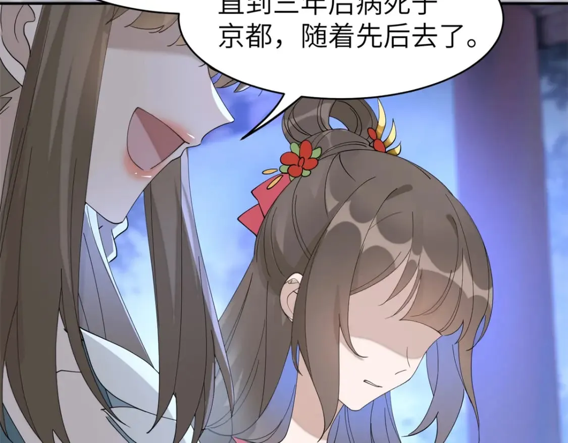 93 你和故人，很像 第57页