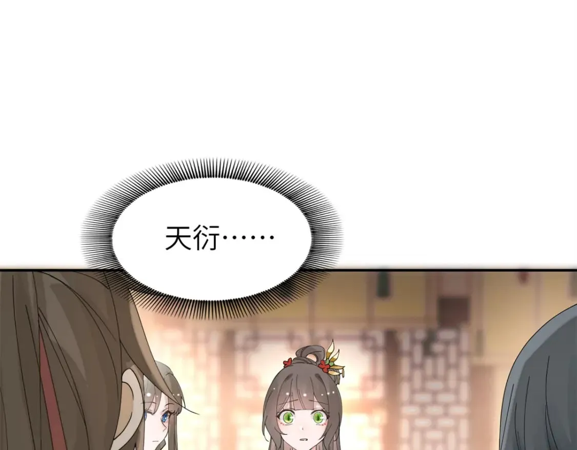 93 你和故人，很像 第72页