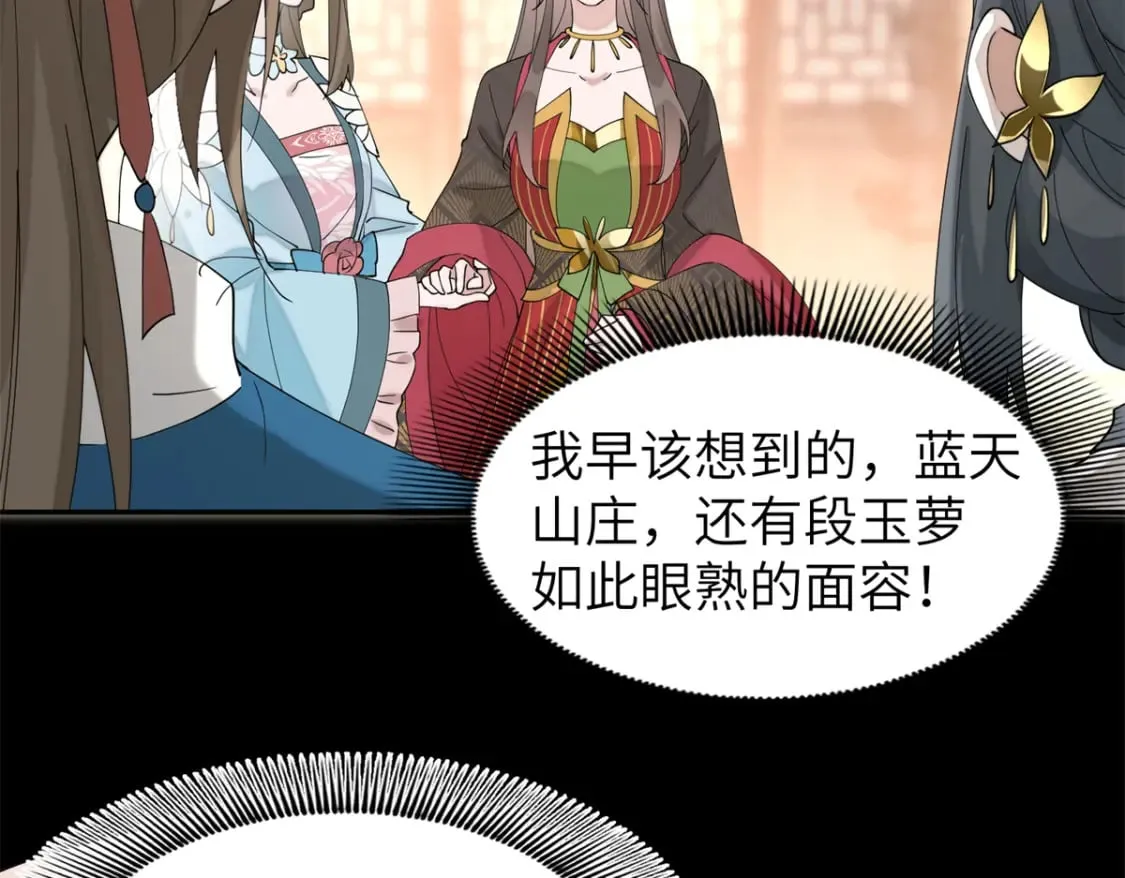 93 你和故人，很像 第73页