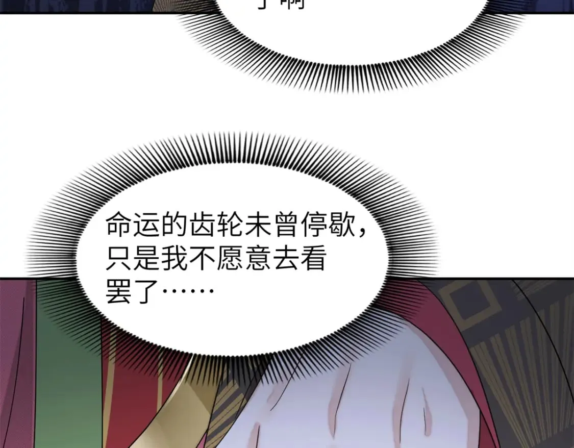 93 你和故人，很像 第76页
