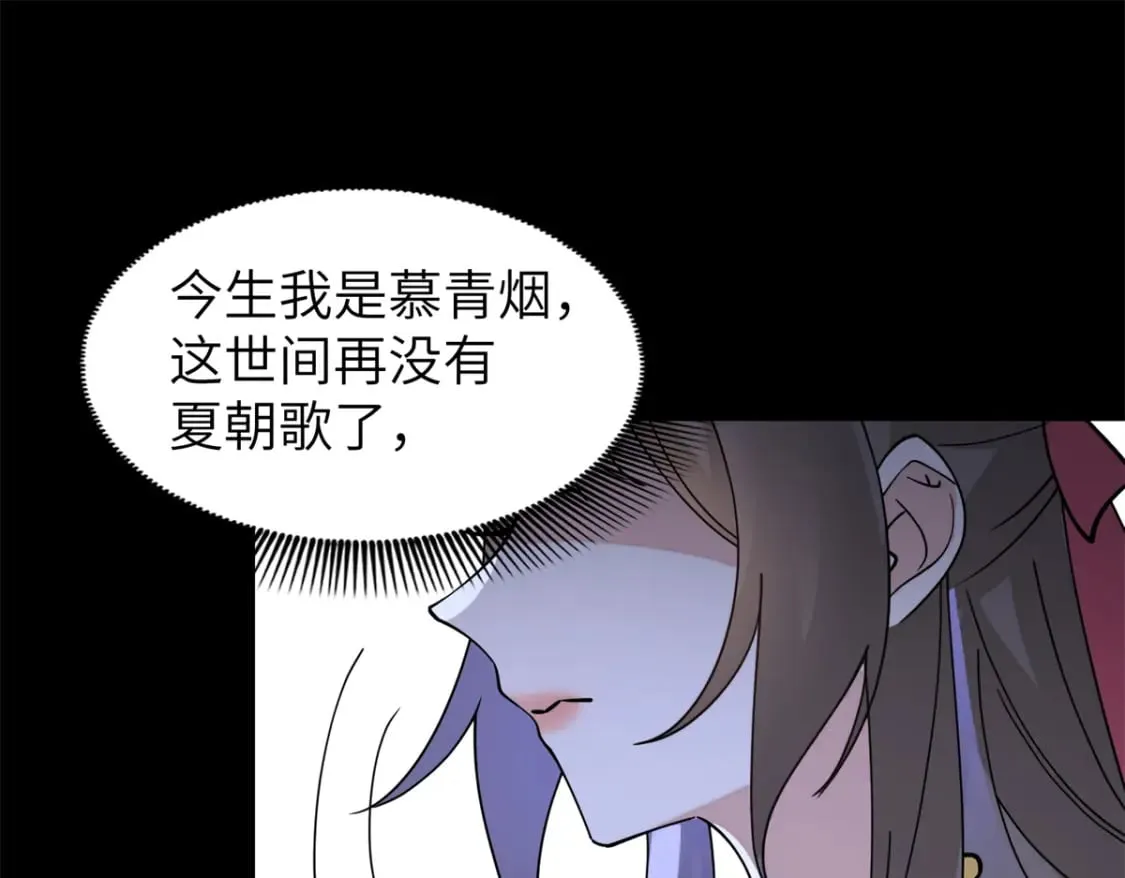 93 你和故人，很像 第78页