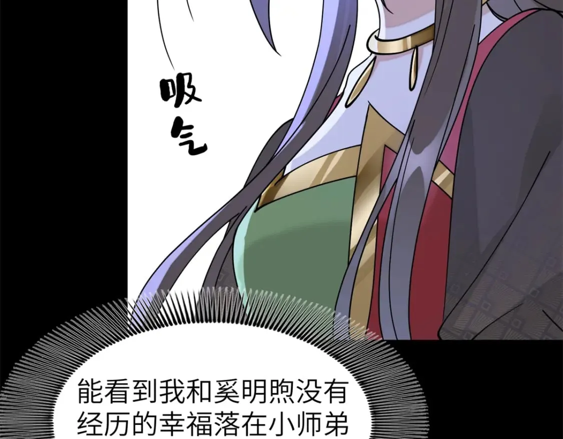 93 你和故人，很像 第79页