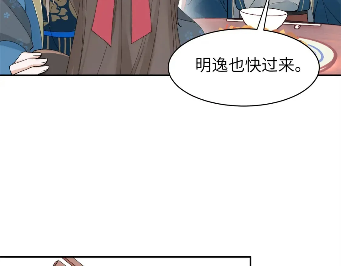 93 你和故人，很像 第86页