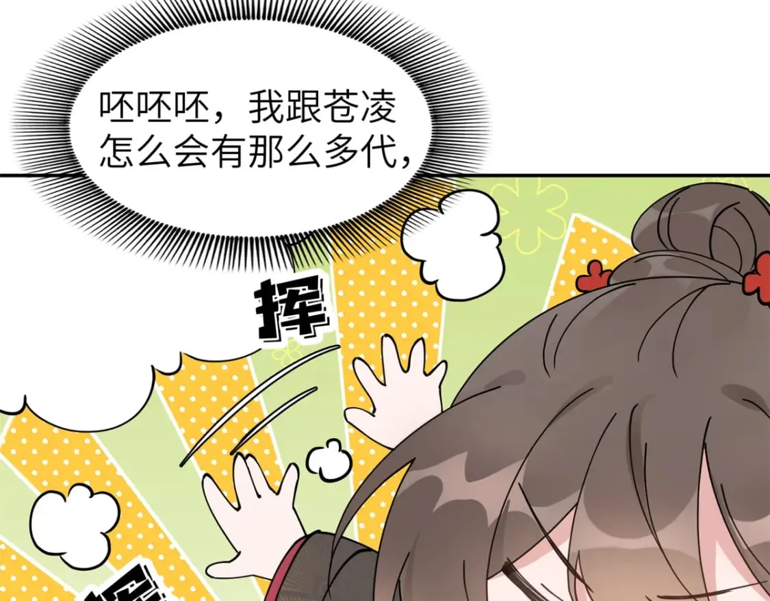 93 你和故人，很像 第99页