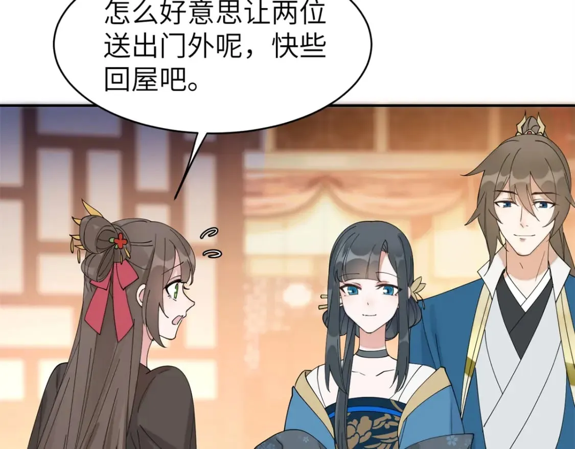 93 你和故人，很像 第103页