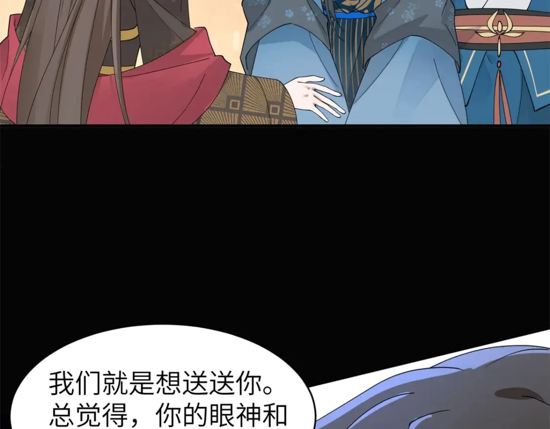 93 你和故人，很像 第104页
