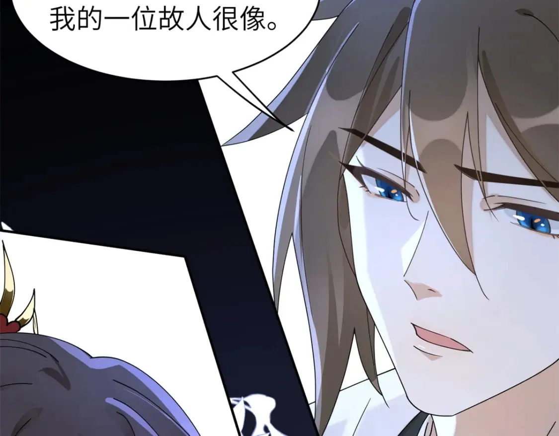 93 你和故人，很像 第105页