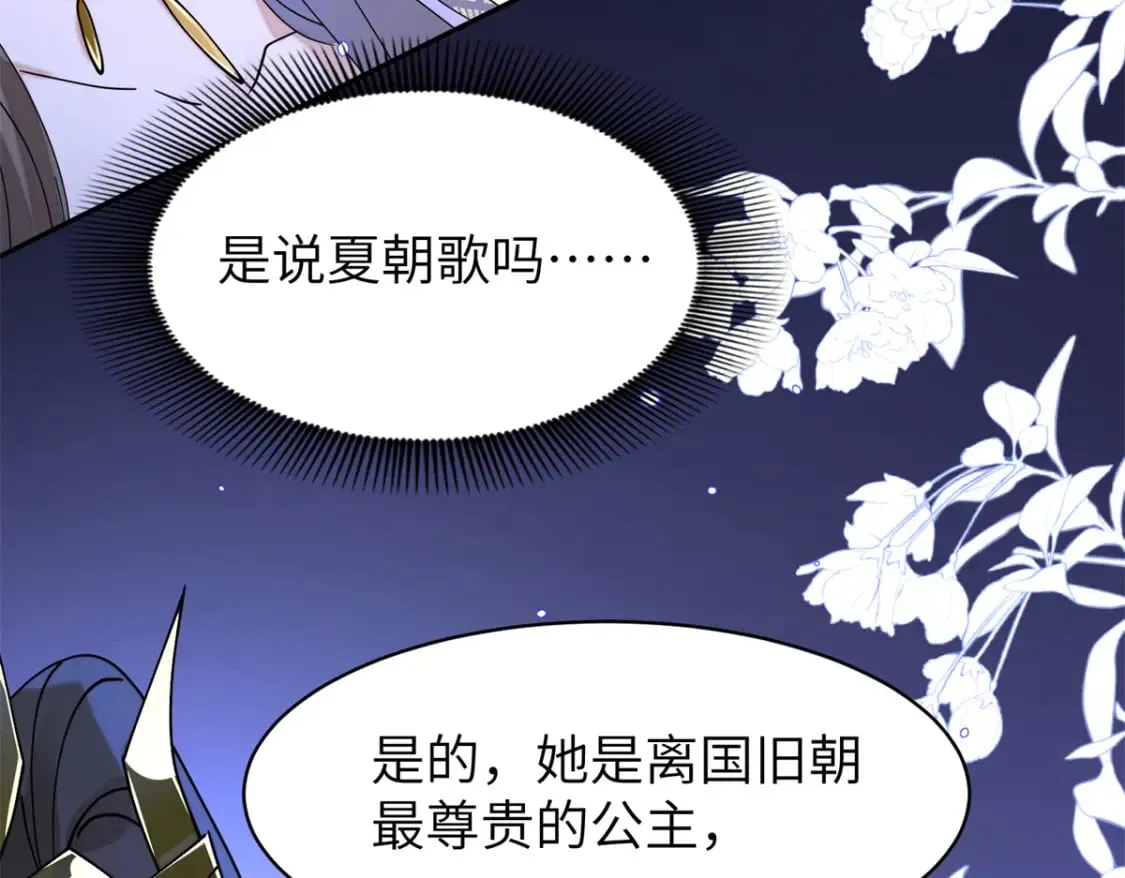 93 你和故人，很像 第107页