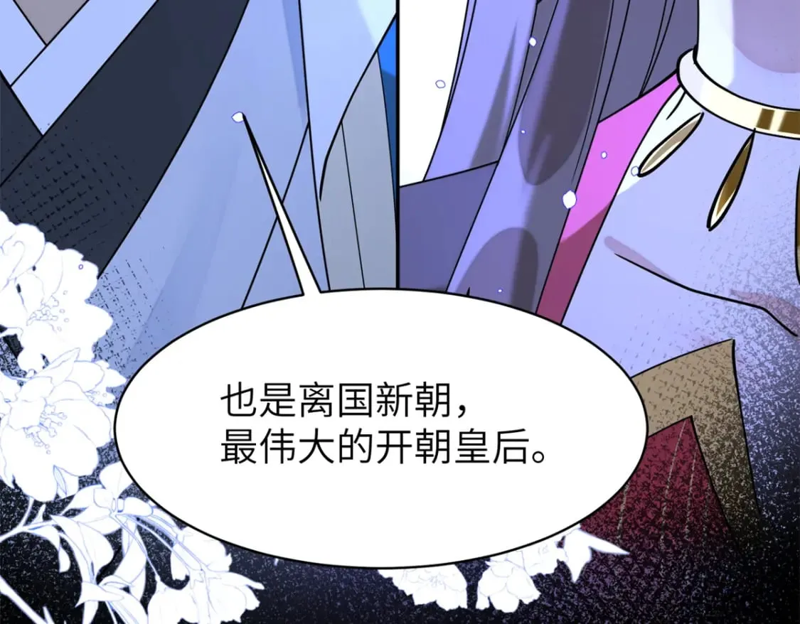 93 你和故人，很像 第110页
