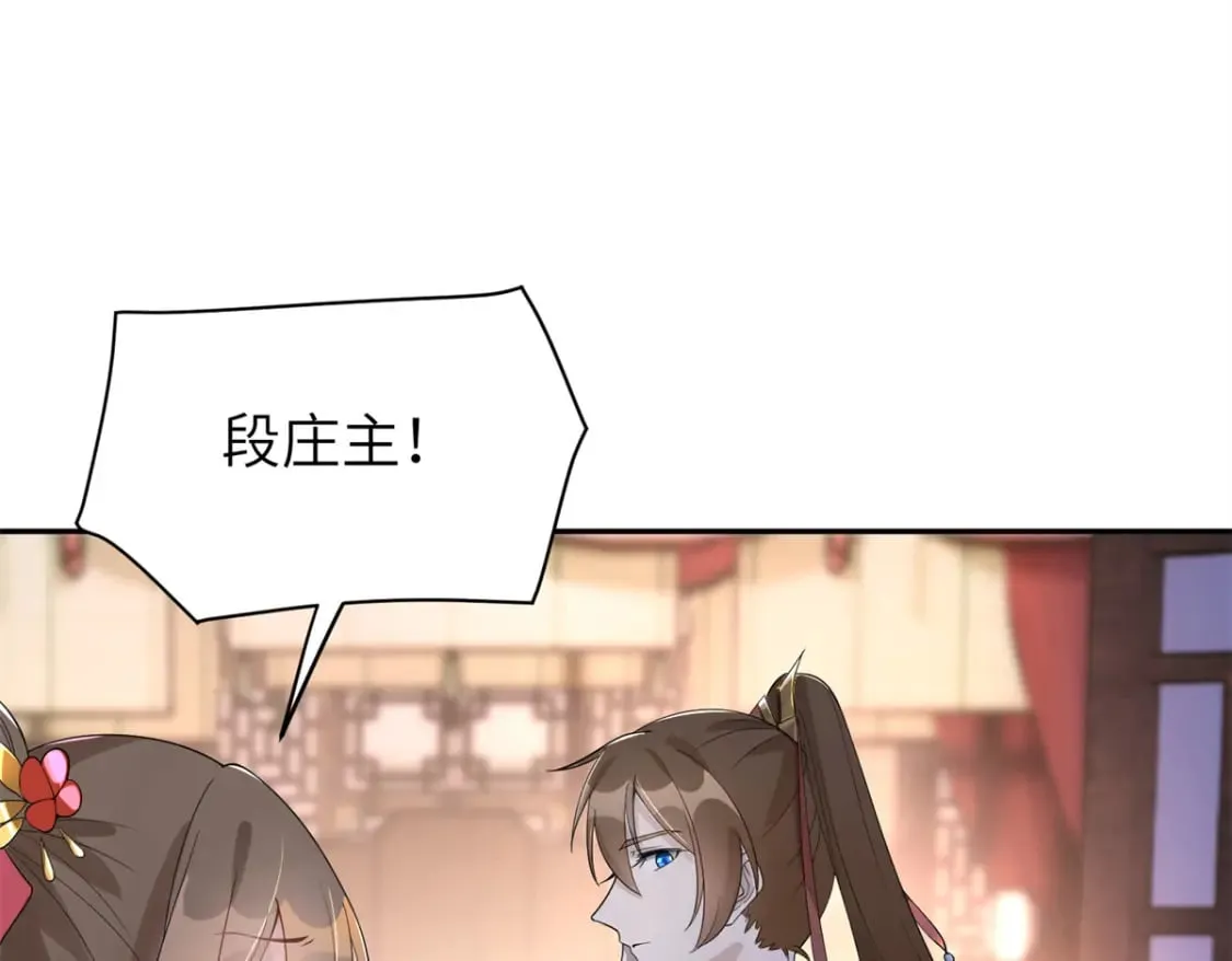 94 奚明煦的结局 第22页
