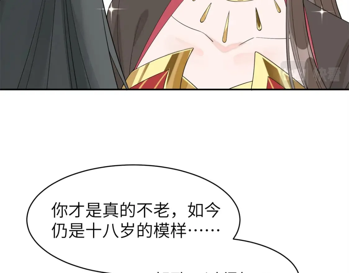 94 奚明煦的结局 第61页