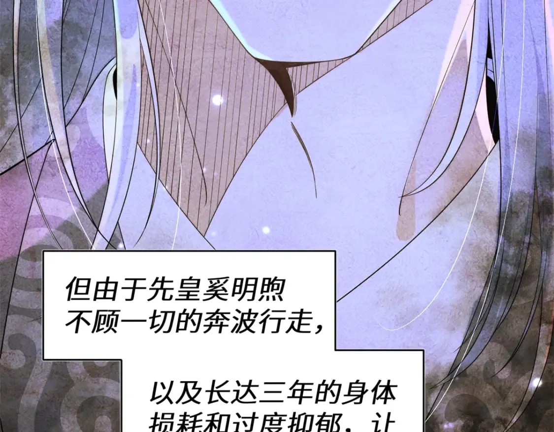94 奚明煦的结局 第94页