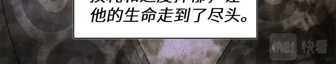 94 奚明煦的结局 第95页