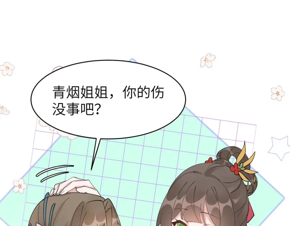 95 我终于找到你了 第51页