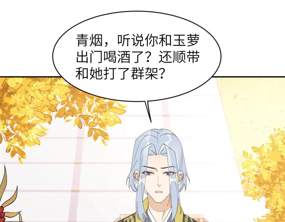 95 我终于找到你了 第53页