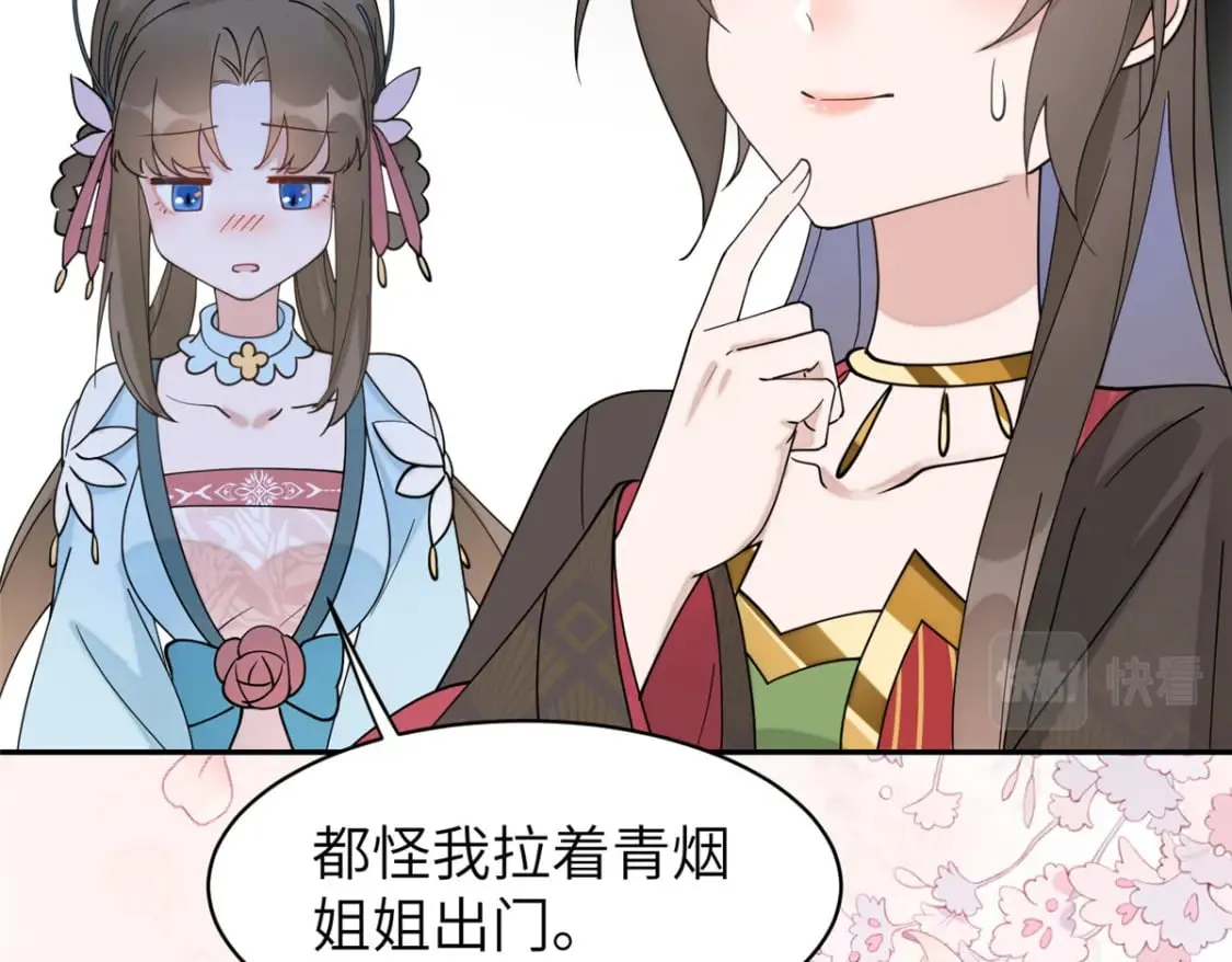 95 我终于找到你了 第61页