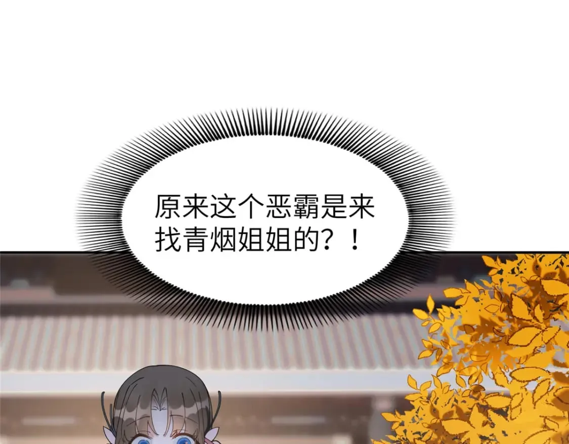 95 我终于找到你了 第94页
