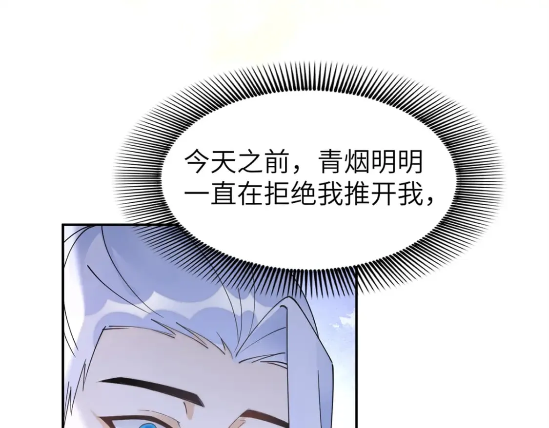 96 不要再离开我 第92页