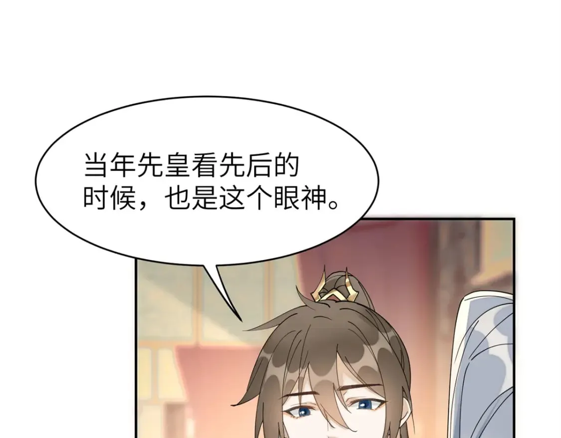 97 从此我们要幸福下去 第22页