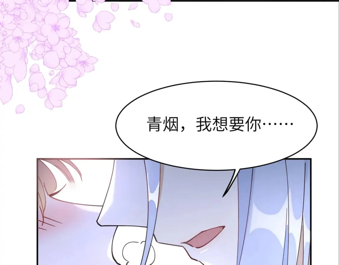 97 从此我们要幸福下去 第82页