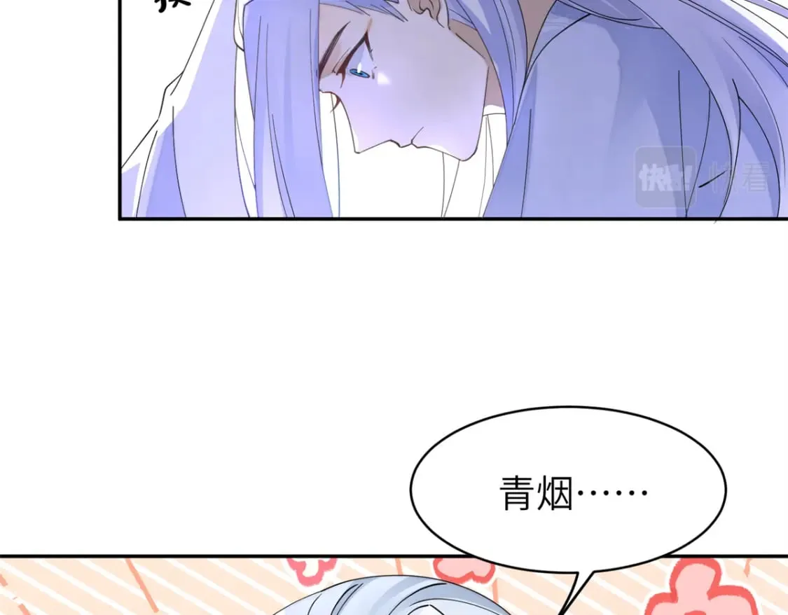 97 从此我们要幸福下去 第86页