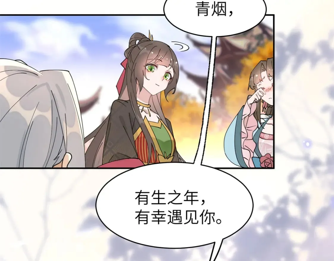 98 他喜欢的竟然是我 第41页