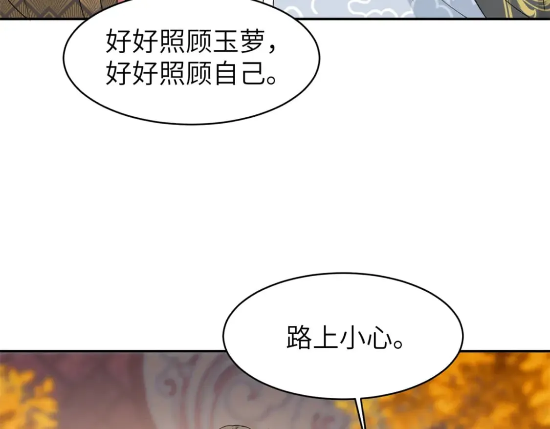 98 他喜欢的竟然是我 第46页