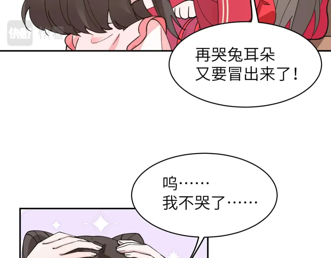 98 他喜欢的竟然是我 第65页