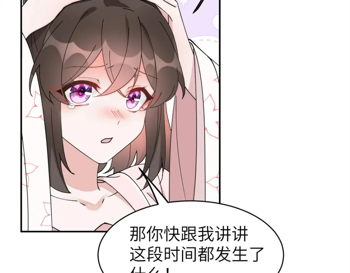 98 他喜欢的竟然是我 第66页